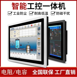 工業(yè)工控一體機