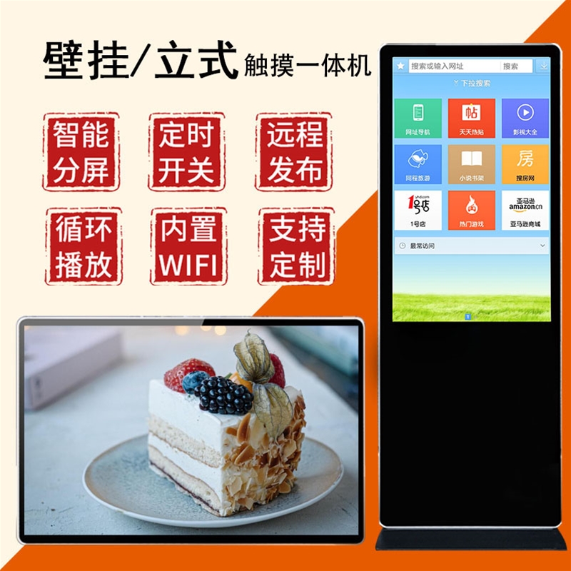 43-49-55-65-75寸網(wǎng)絡(luò)版廣告機