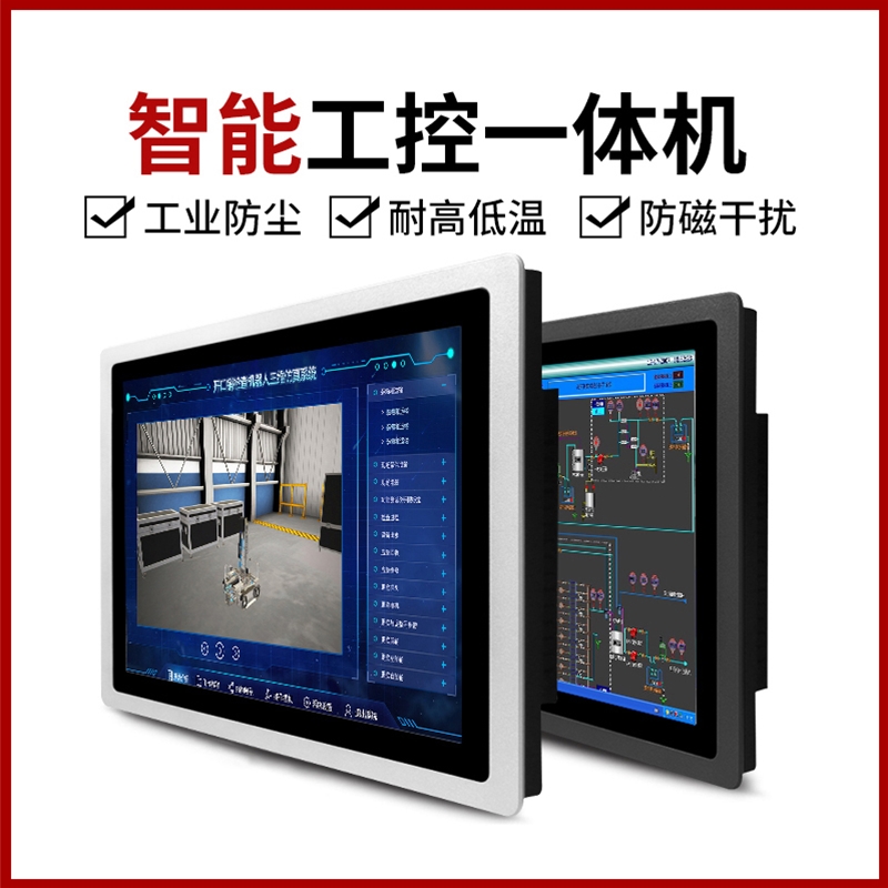 13.3-15.6-18.5-21.5-23.6寸嵌入式壁掛工控一體機(jī)