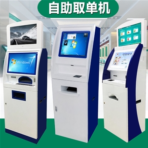 自助終端機